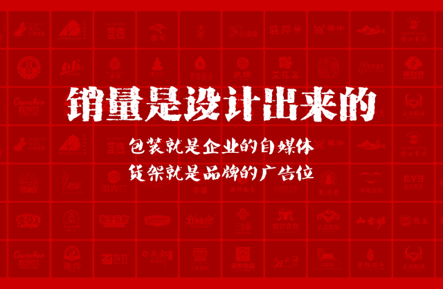 一家以提升产品销量为导向的富民县包装设计机构